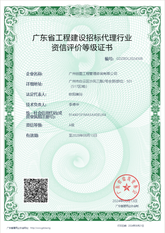 招标代理资信评价.png